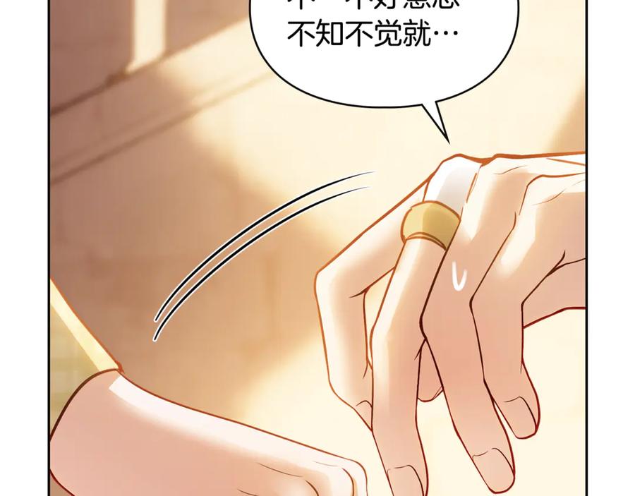 冬城的囚犯小公主 第66话 茜茜 第12页