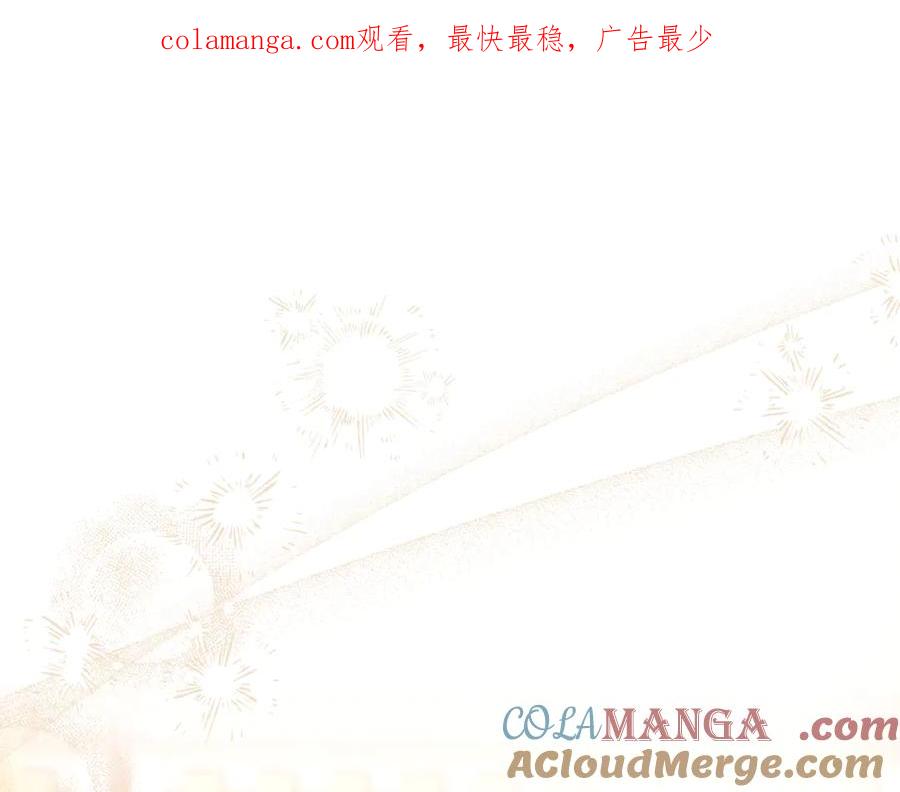 冬城的囚犯小公主 第66话 茜茜 第1页