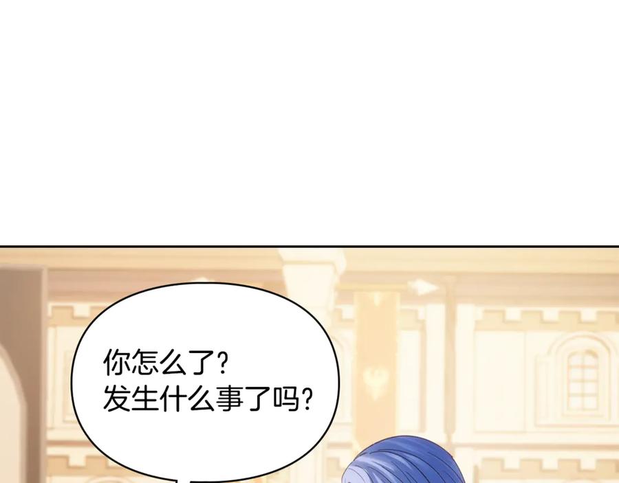 冬城的囚犯小公主 第66话 茜茜 第14页