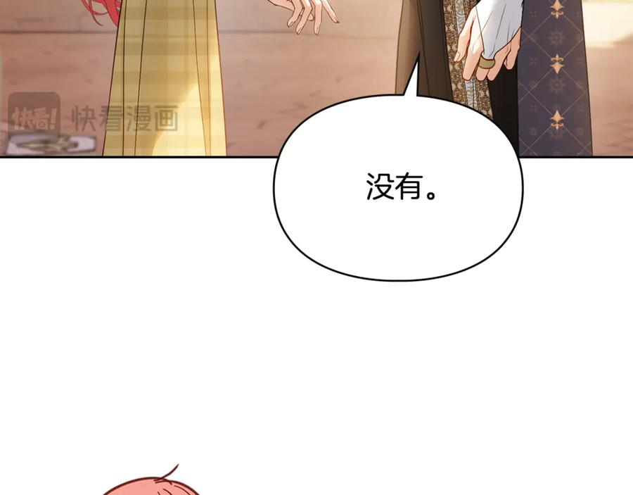 冬城的囚犯小公主 第66话 茜茜 第16页