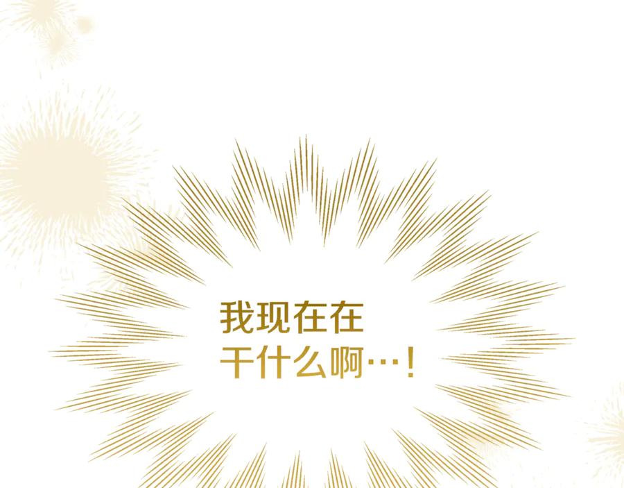 冬城的囚犯小公主 第66话 茜茜 第10页