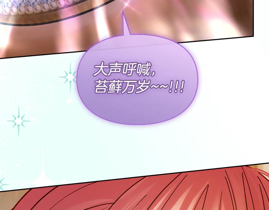 冬城的囚犯小公主 第67话 鉴定书到了 第4页