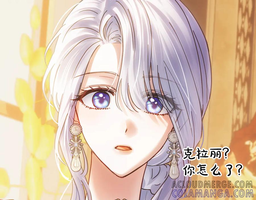 冬城的囚犯小公主 第67话 鉴定书到了 第9页