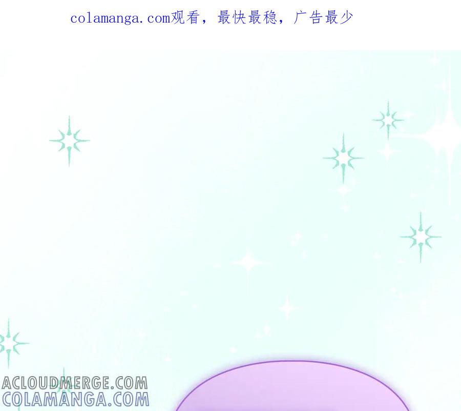 冬城的囚犯小公主 第67话 鉴定书到了 第1页
