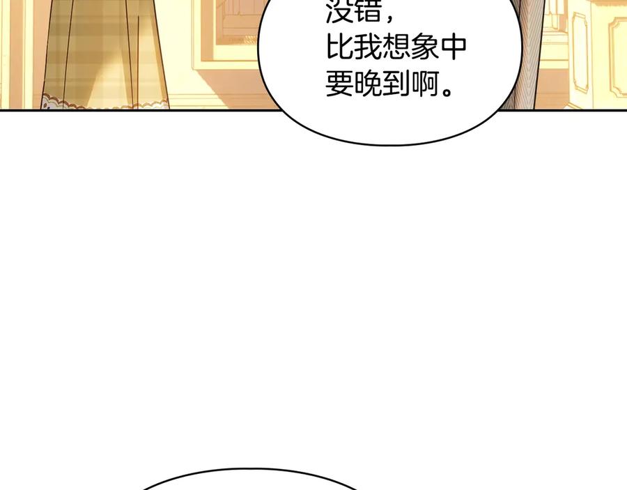冬城的囚犯小公主 第68话 命运一样 第11页