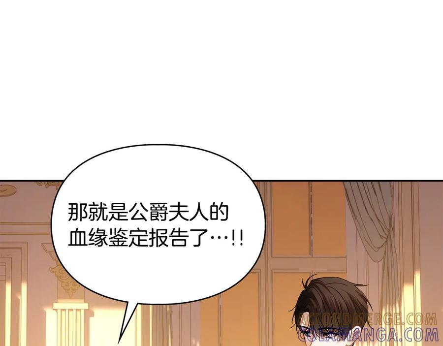 冬城的囚犯小公主 第68话 命运一样 第9页