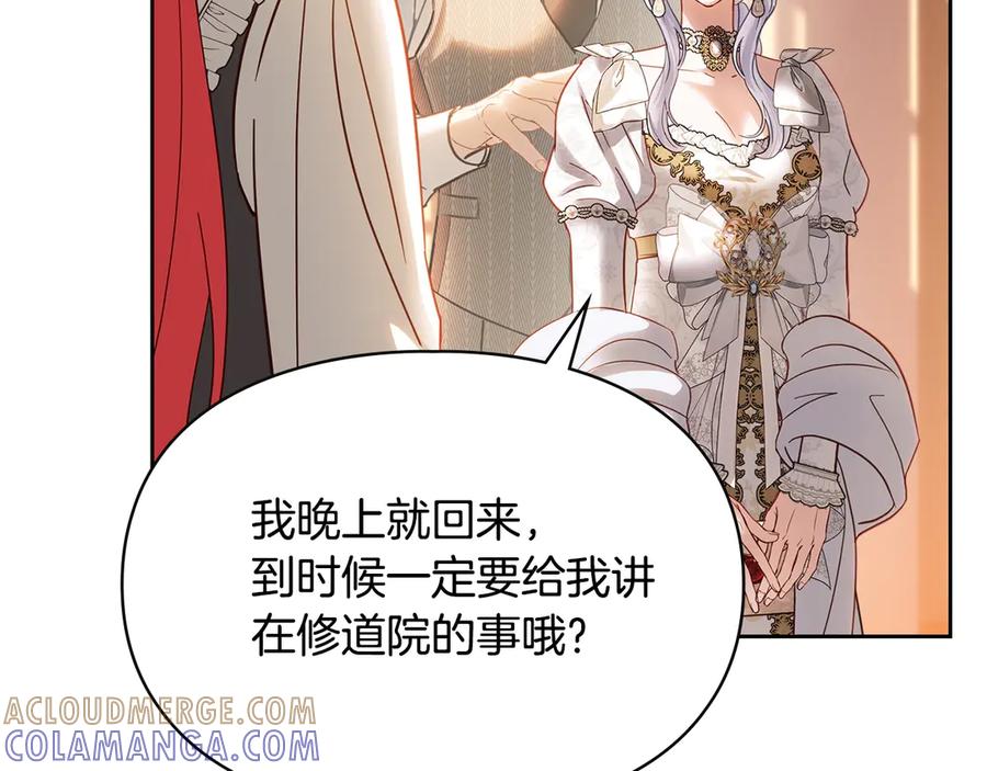 冬城的囚犯小公主 第69话 确实是我 第33页