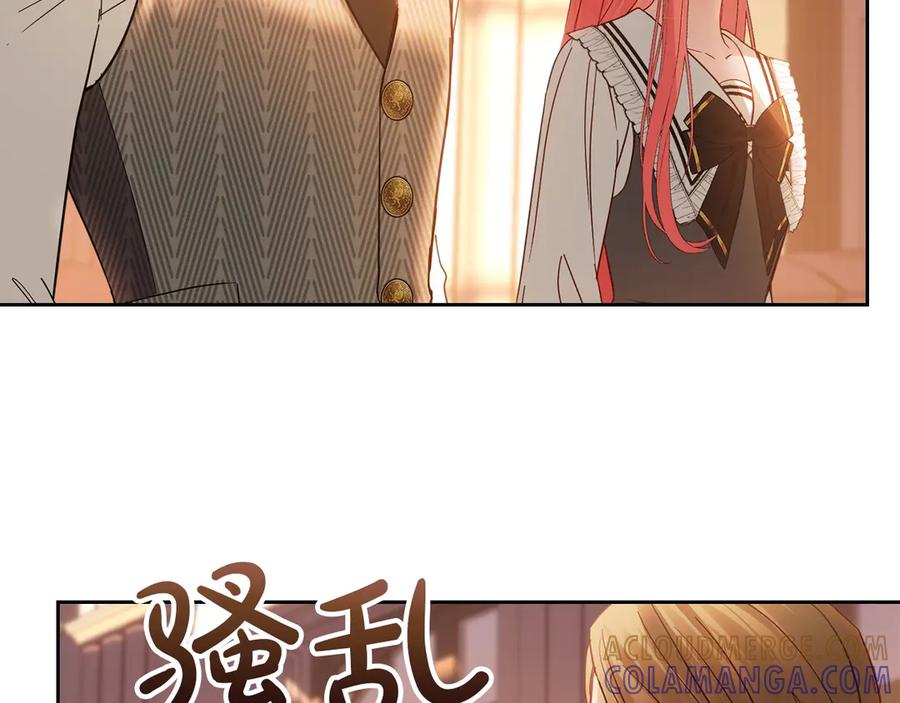冬城的囚犯小公主 第69话 确实是我 第17页