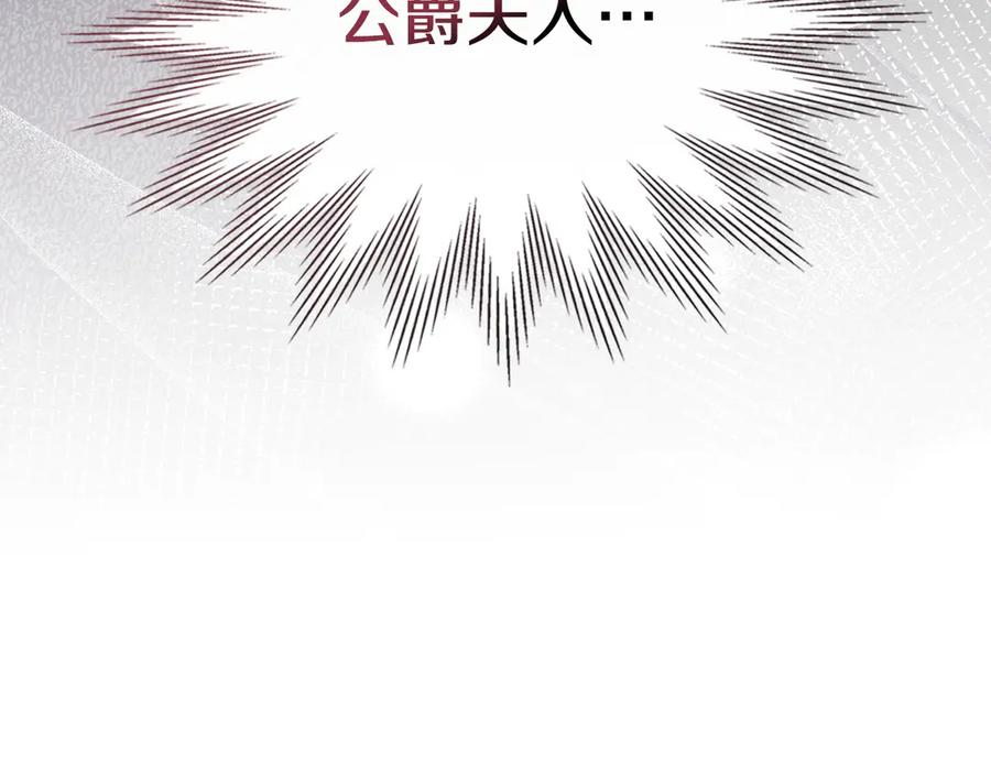 冬城的囚犯小公主 第69话 确实是我 第50页