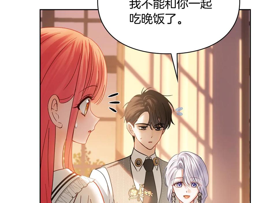 冬城的囚犯小公主 第69话 确实是我 第32页