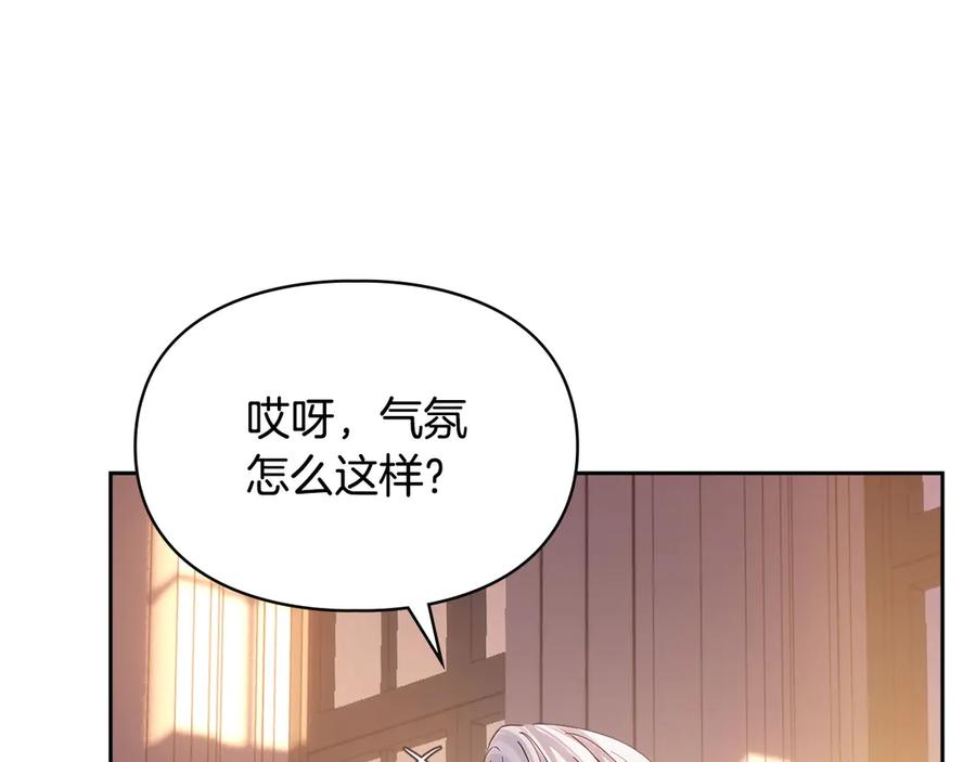 冬城的囚犯小公主 第69话 确实是我 第20页