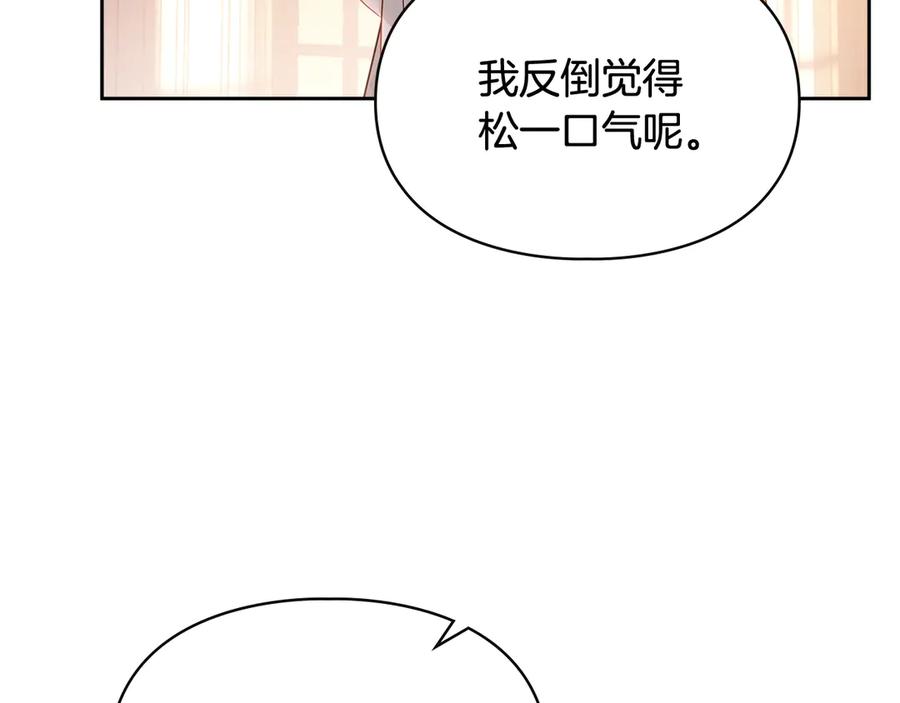 冬城的囚犯小公主 第69话 确实是我 第22页