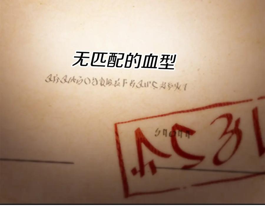 冬城的囚犯小公主 第69话 确实是我 第14页