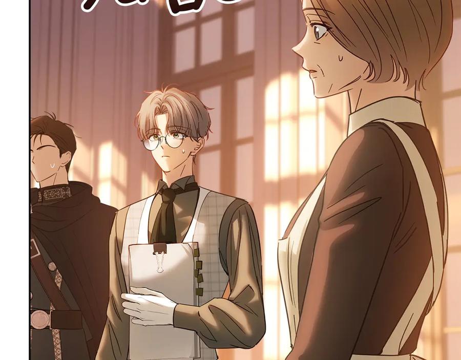 冬城的囚犯小公主 第69话 确实是我 第18页