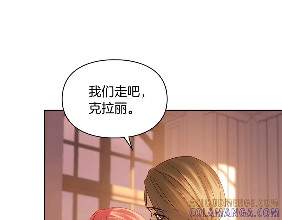 冬城的囚犯小公主 第69话 确实是我 第41页