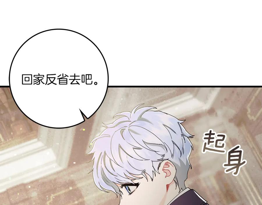 不幸的骑士，请和姐姐恋爱吧 - 第7话 你要结婚吗？ - 第83张图