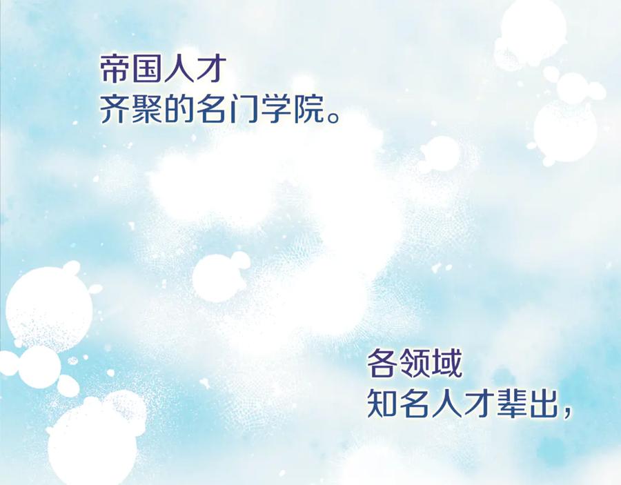 不幸的骑士，请和姐姐恋爱吧 - 第7话 你要结婚吗？ - 第3张图
