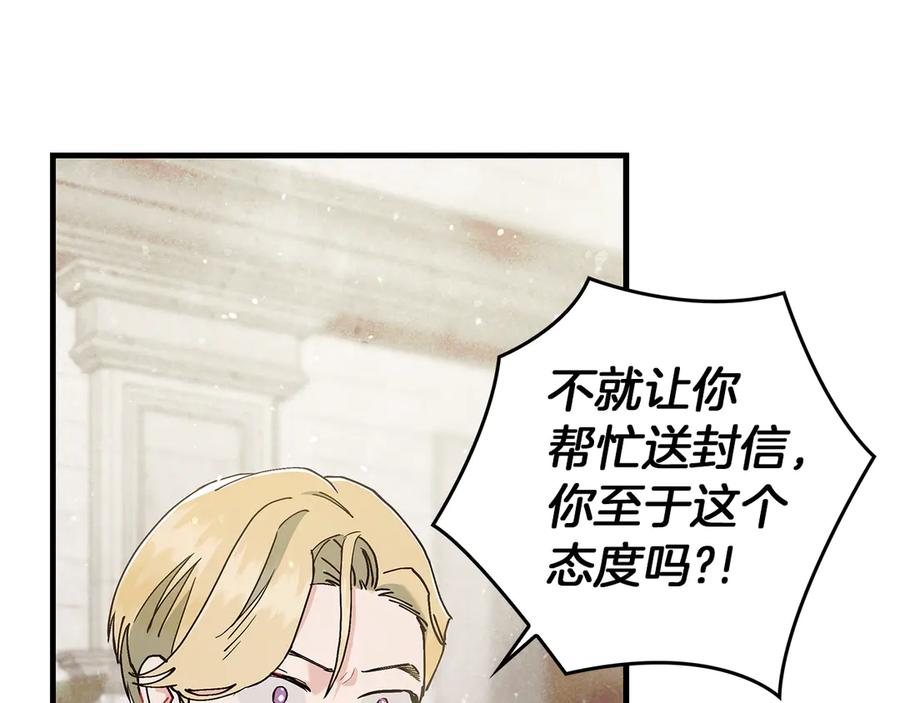 不幸的骑士，请和姐姐恋爱吧 - 第7话 你要结婚吗？ - 第56张图