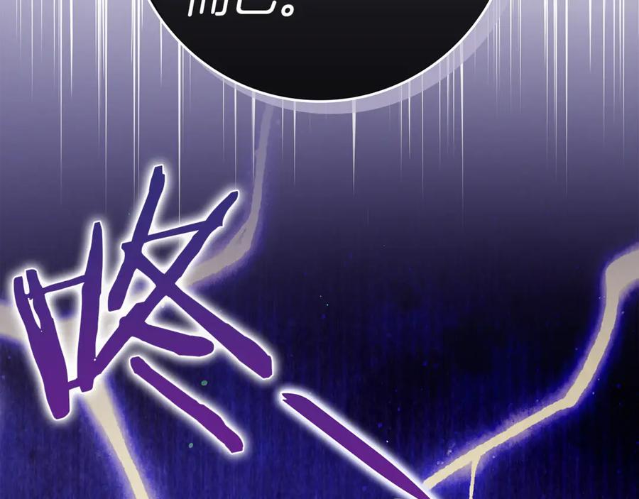 不幸的骑士，请和姐姐恋爱吧 - 第7话 你要结婚吗？ - 第98张图