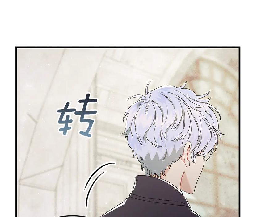 不幸的骑士，请和姐姐恋爱吧 - 第7话 你要结婚吗？ - 第60张图