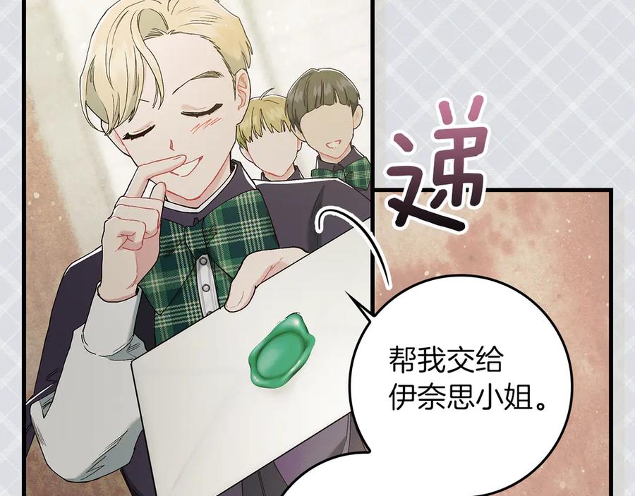 不幸的骑士，请和姐姐恋爱吧 - 第7话 你要结婚吗？ - 第47张图