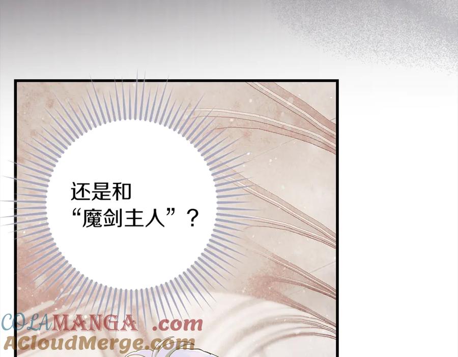 不幸的骑士，请和姐姐恋爱吧 - 第7话 你要结婚吗？ - 第37张图