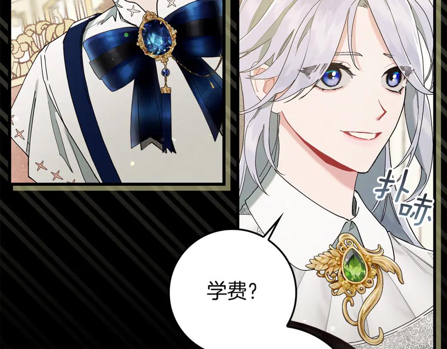 不幸的骑士，请和姐姐恋爱吧 - 第7话 你要结婚吗？ - 第32张图