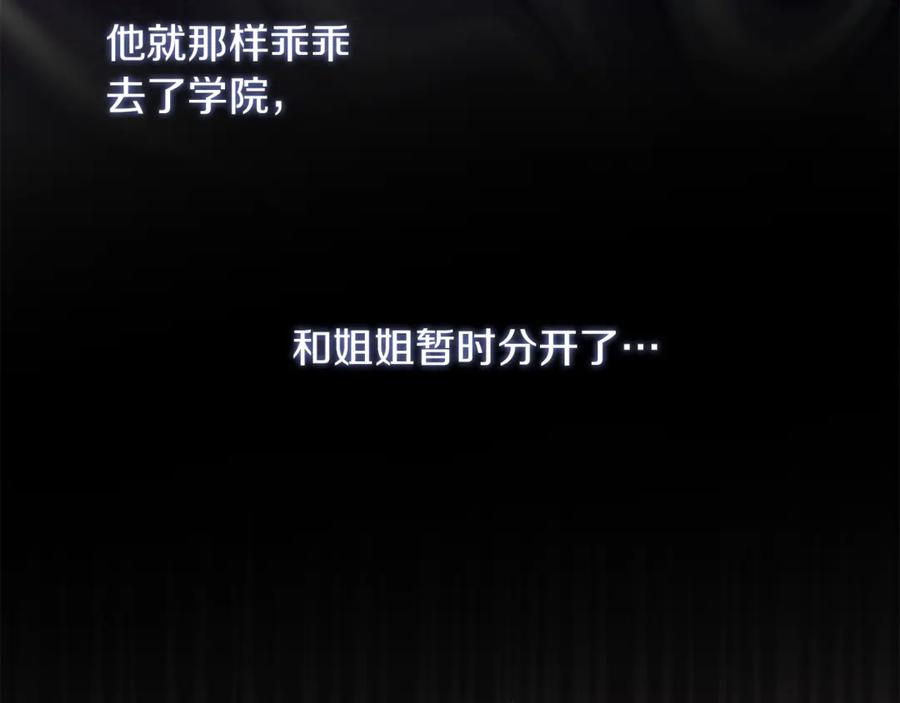 不幸的骑士，请和姐姐恋爱吧 - 第7话 你要结婚吗？ - 第35张图