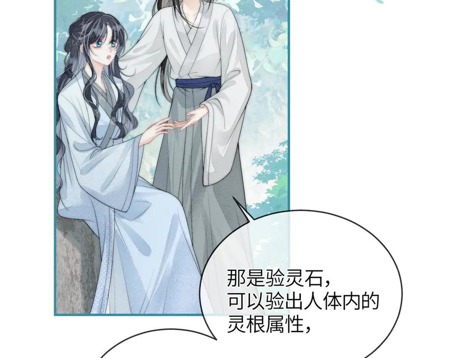 《入海》第7话 入门 第24页