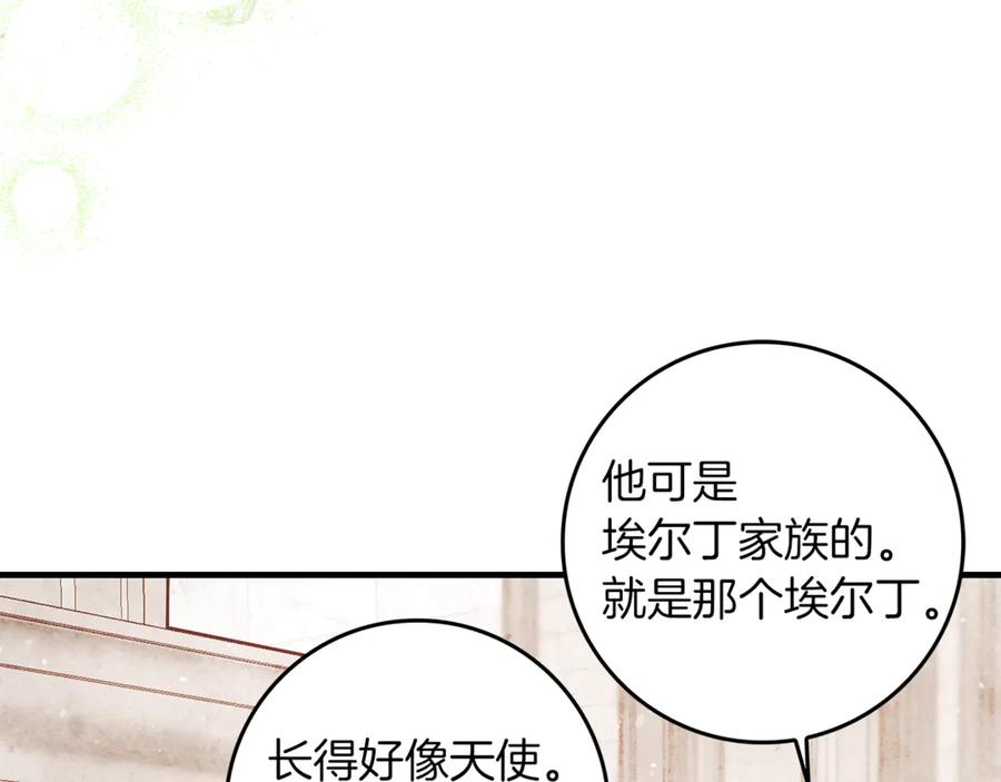 不幸的骑士，请和姐姐恋爱吧 - 第7话 你要结婚吗？ - 第15张图