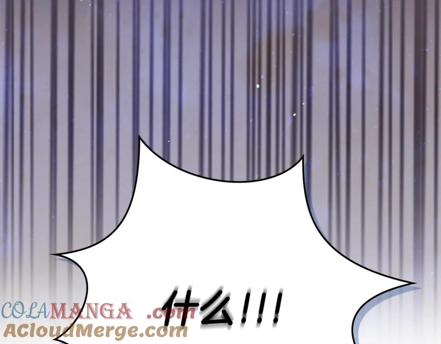 不幸的骑士，请和姐姐恋爱吧 - 第7话 你要结婚吗？ - 第101张图