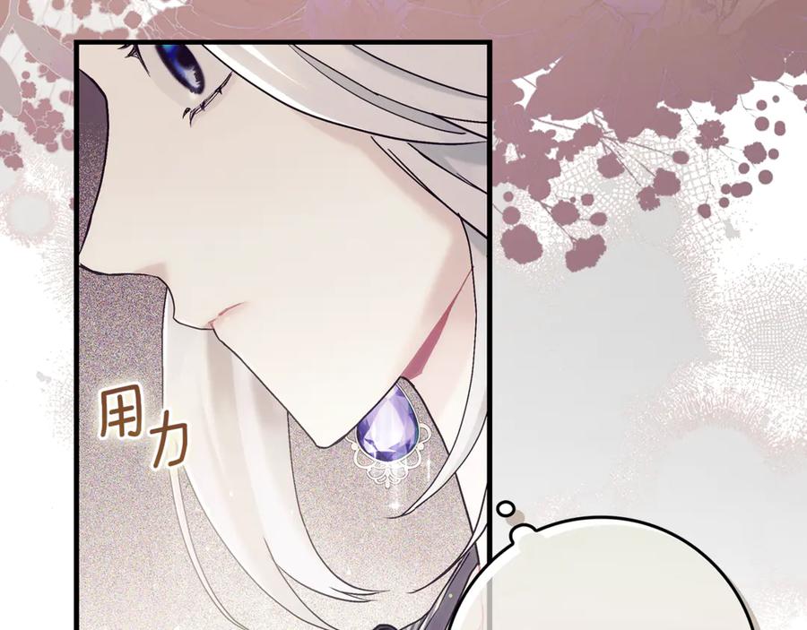 不幸的骑士，请和姐姐恋爱吧 - 第7话 你要结婚吗？ - 第156张图