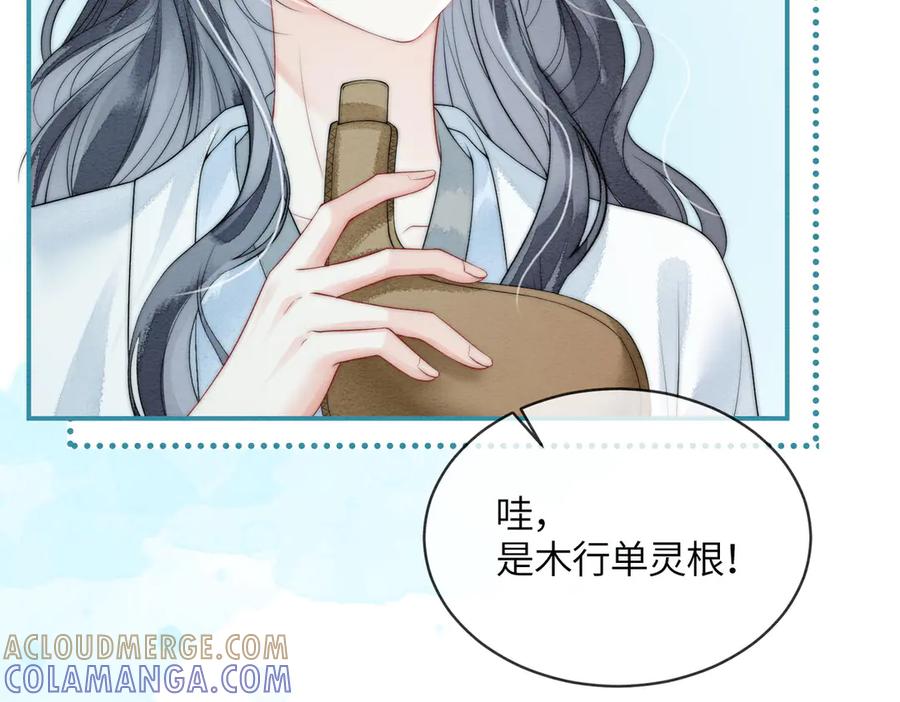 《入海》第7话 入门 第28页