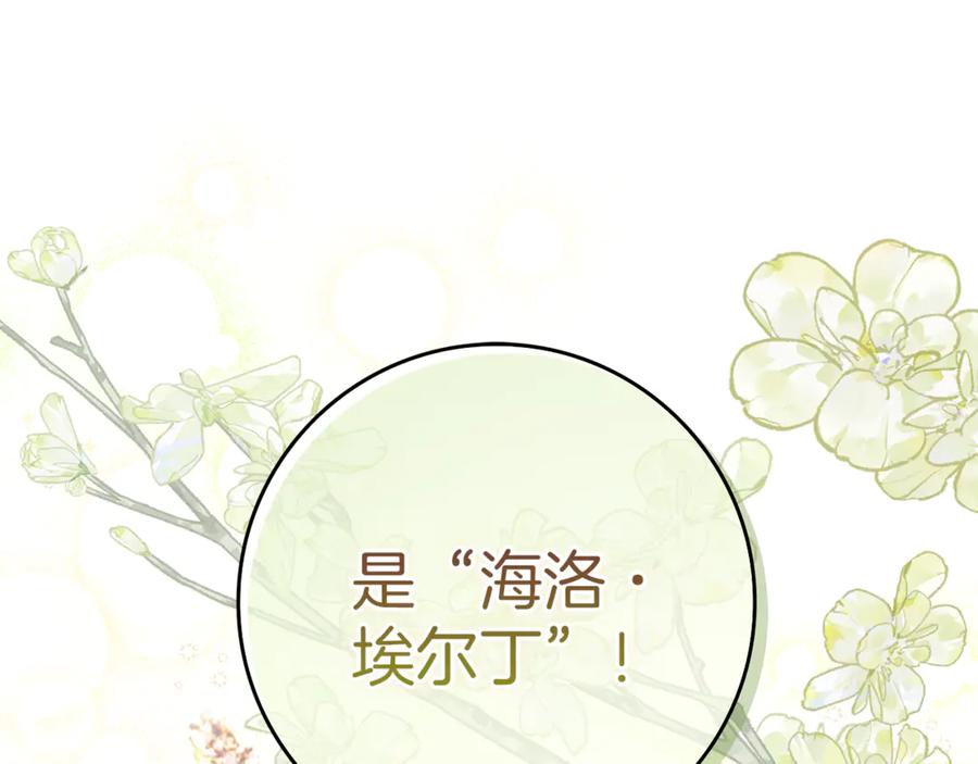 不幸的骑士，请和姐姐恋爱吧 - 第7话 你要结婚吗？ - 第8张图