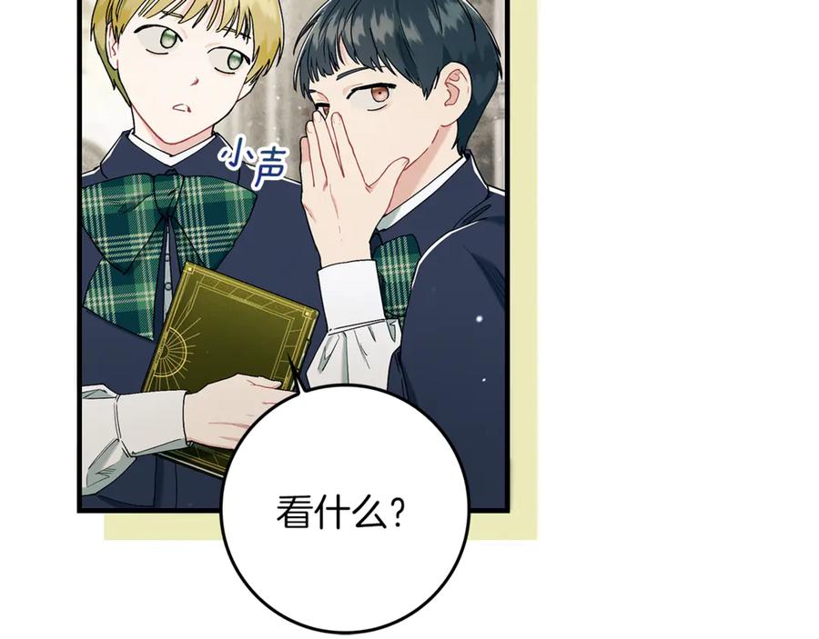 不幸的骑士，请和姐姐恋爱吧 - 第7话 你要结婚吗？ - 第7张图