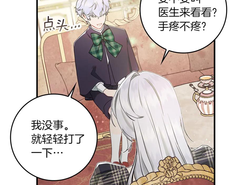 不幸的骑士，请和姐姐恋爱吧 - 第7话 你要结婚吗？ - 第130张图