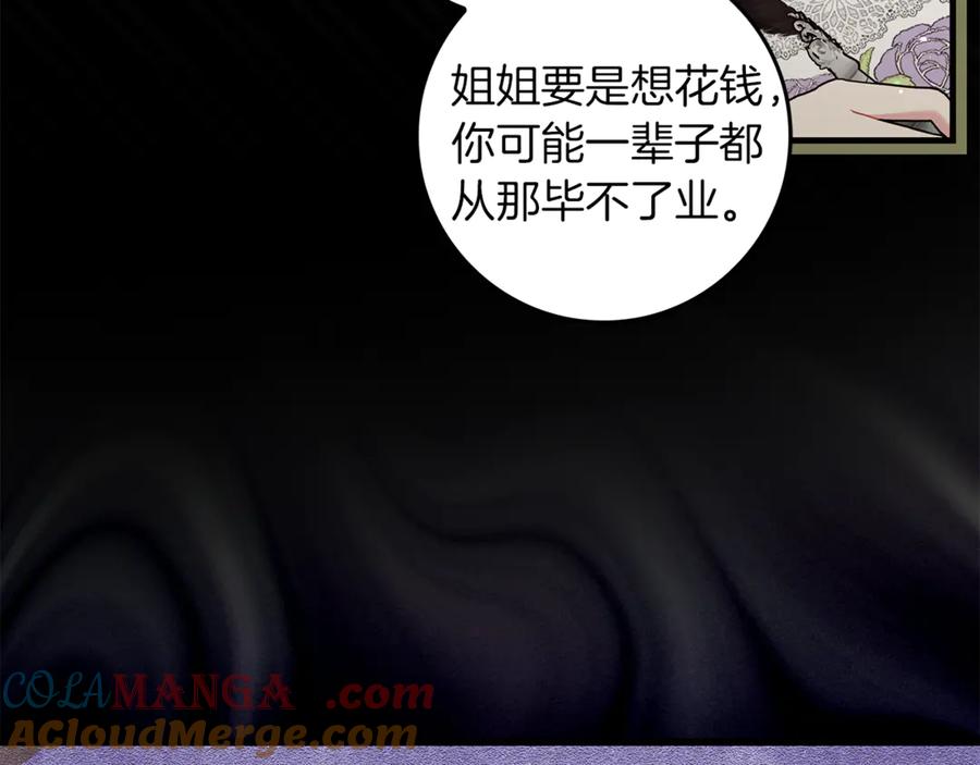 不幸的骑士，请和姐姐恋爱吧 - 第7话 你要结婚吗？ - 第33张图