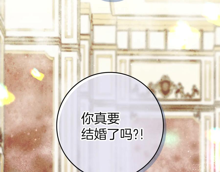 不幸的骑士，请和姐姐恋爱吧 - 第7话 你要结婚吗？ - 第87张图