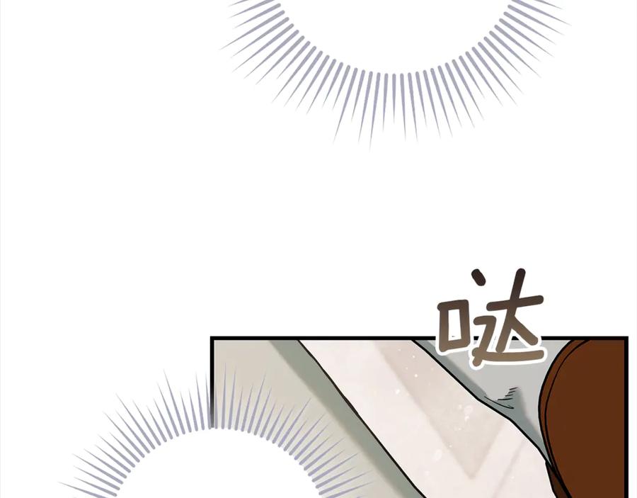 不幸的骑士，请和姐姐恋爱吧 - 第7话 你要结婚吗？ - 第39张图