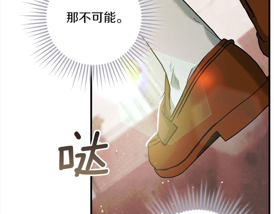 不幸的骑士，请和姐姐恋爱吧 - 第7话 你要结婚吗？ - 第40张图