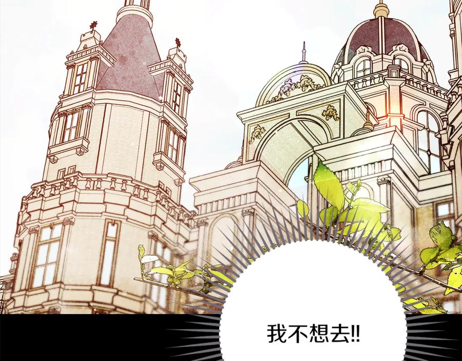 不幸的骑士，请和姐姐恋爱吧 - 第7话 你要结婚吗？ - 第22张图