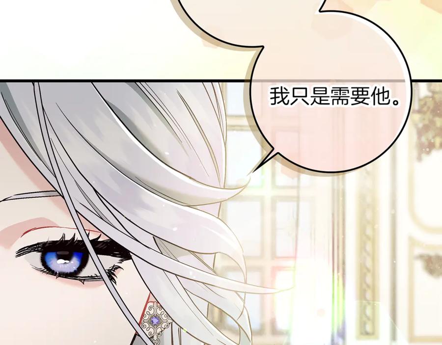 不幸的骑士，请和姐姐恋爱吧 - 第7话 你要结婚吗？ - 第110张图