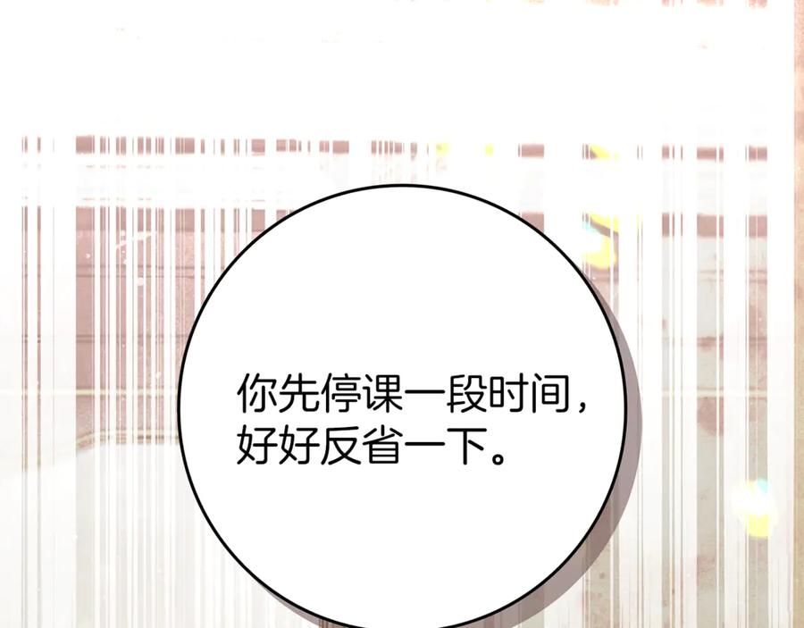 不幸的骑士，请和姐姐恋爱吧 - 第7话 你要结婚吗？ - 第80张图