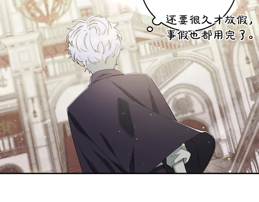 不幸的骑士，请和姐姐恋爱吧 - 第7话 你要结婚吗？ - 第43张图