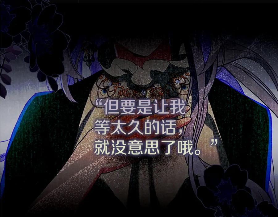 不幸的骑士，请和姐姐恋爱吧 - 第7话 你要结婚吗？ - 第175张图