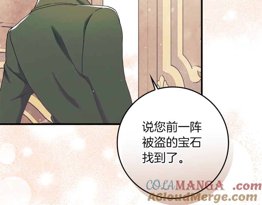 不幸的骑士，请和姐姐恋爱吧 - 第7话 你要结婚吗？ - 第161张图