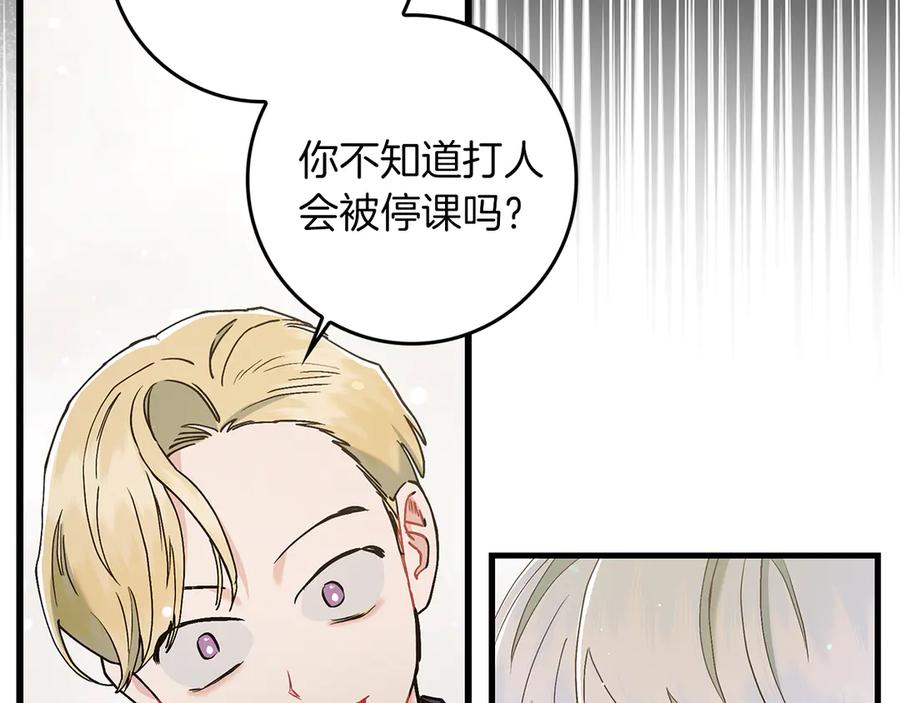 不幸的骑士，请和姐姐恋爱吧 - 第7话 你要结婚吗？ - 第67张图