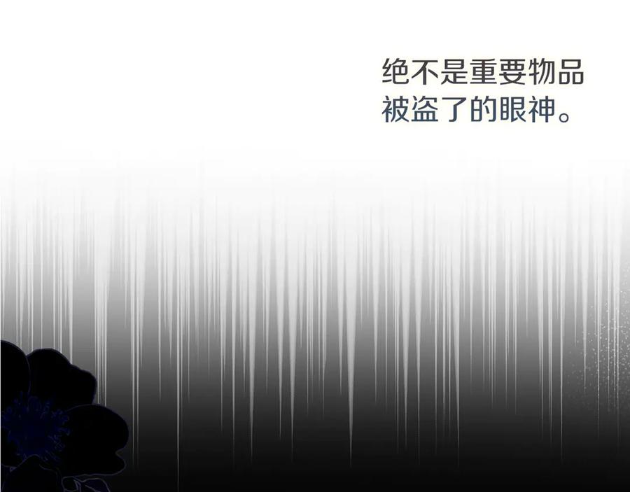 不幸的骑士，请和姐姐恋爱吧 - 第7话 你要结婚吗？ - 第174张图