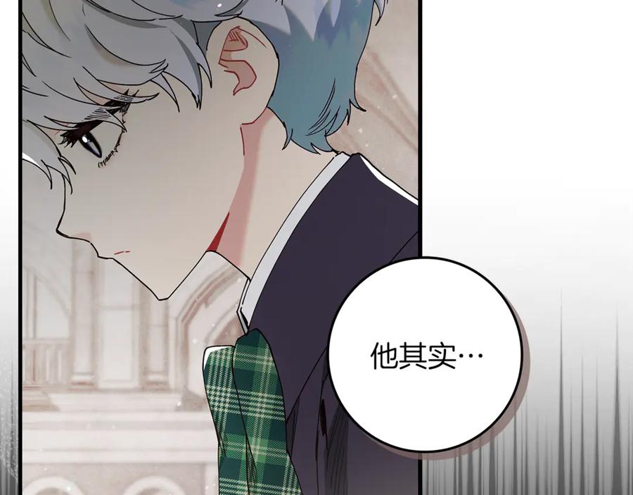 不幸的骑士，请和姐姐恋爱吧 - 第7话 你要结婚吗？ - 第18张图