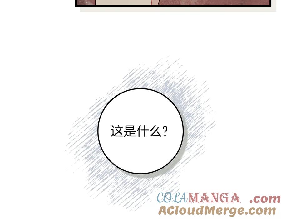 不幸的骑士，请和姐姐恋爱吧 - 第7话 你要结婚吗？ - 第49张图